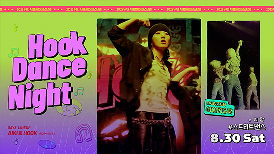 세종문화회관 2025 세종썸머페스티벌 2025 누구나 세종썸머페스티벌 SNS 마케팅